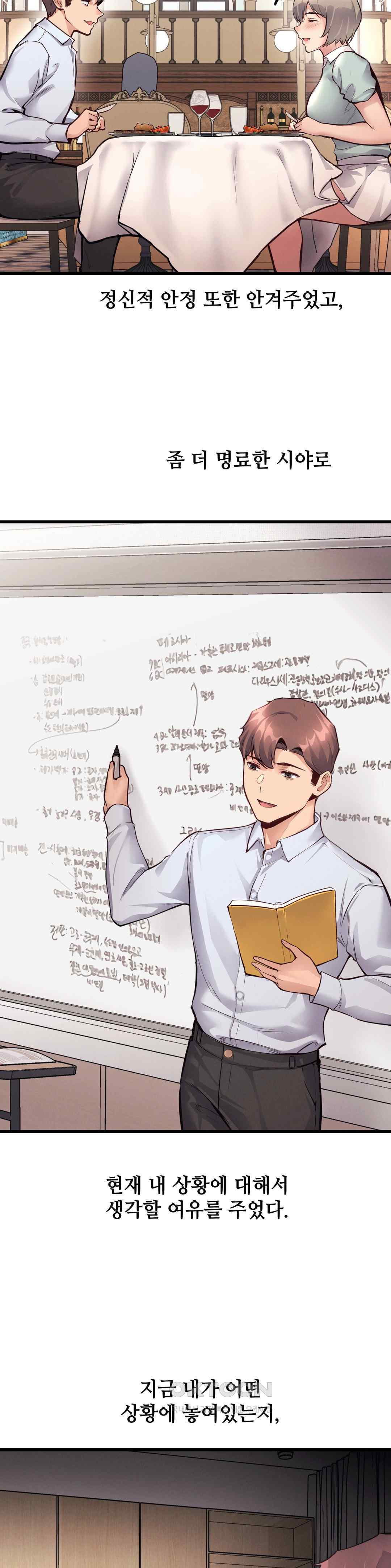 My Life is a Piece of Cake Raw Chapter 29 image 7