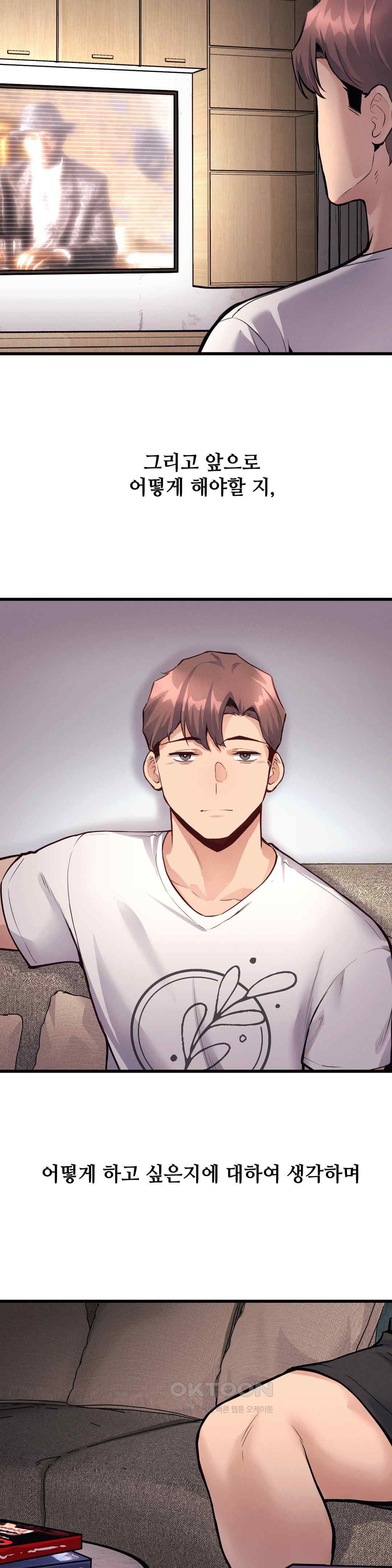 My Life is a Piece of Cake Raw Chapter 29 image 8