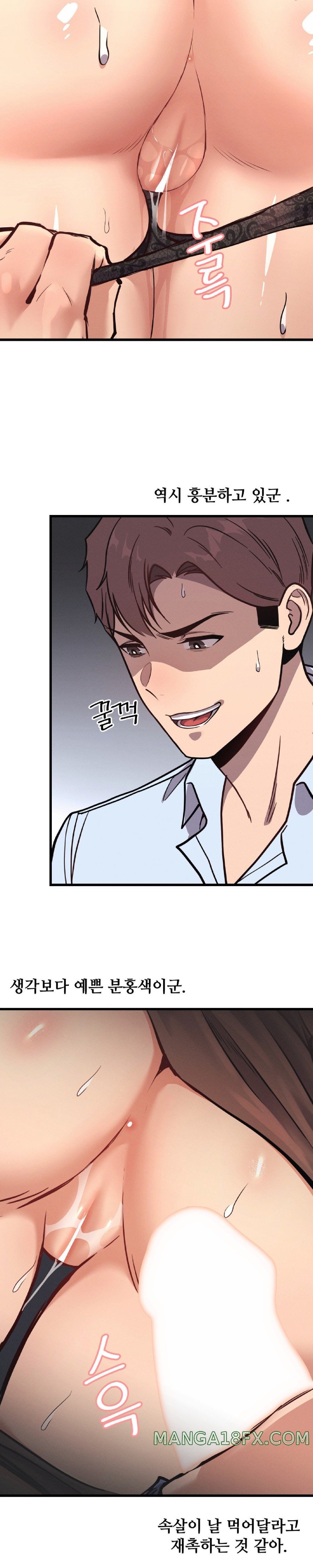My Life is a Piece of Cake Raw Chapter 3 image 14