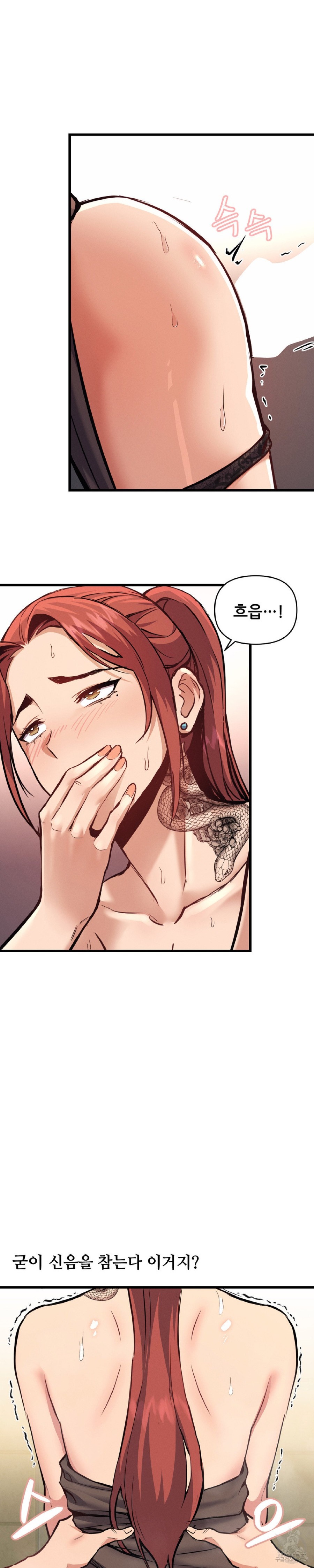 My Life is a Piece of Cake Raw Chapter 3 image 15