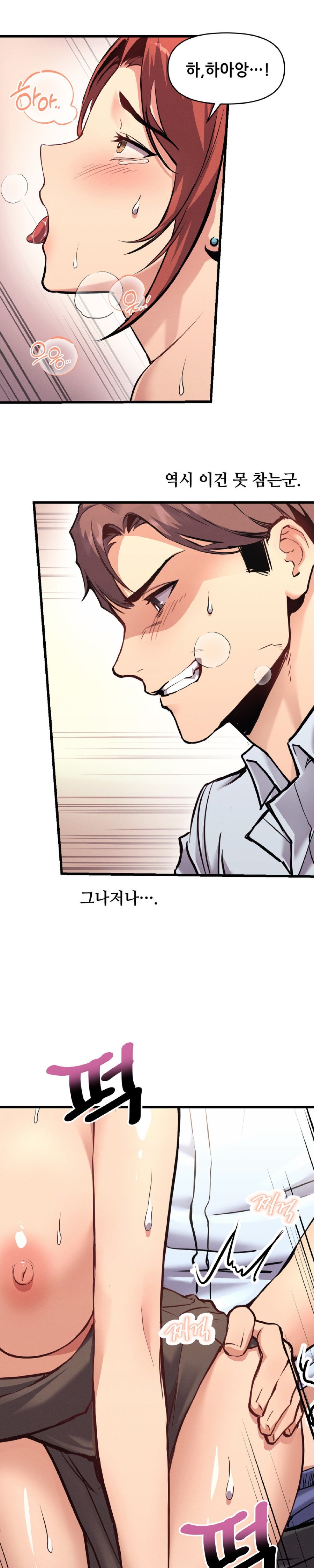 My Life is a Piece of Cake Raw Chapter 3 image 17