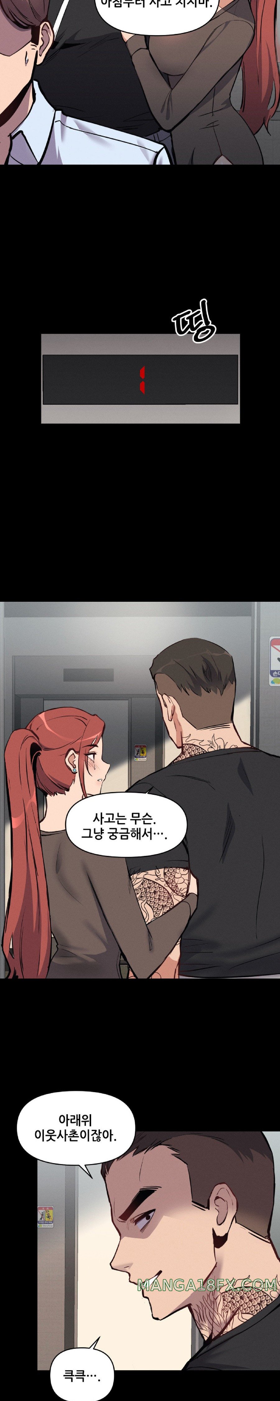 My Life is a Piece of Cake Raw Chapter 3 image 5