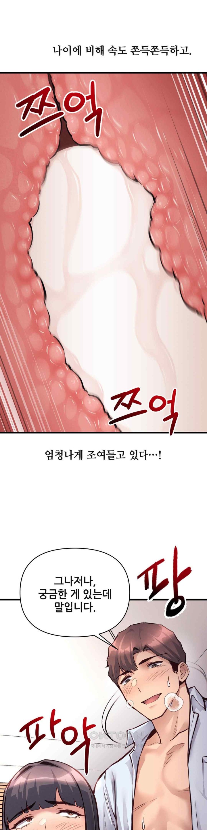 My Life is a Piece of Cake Raw Chapter 30 image 10