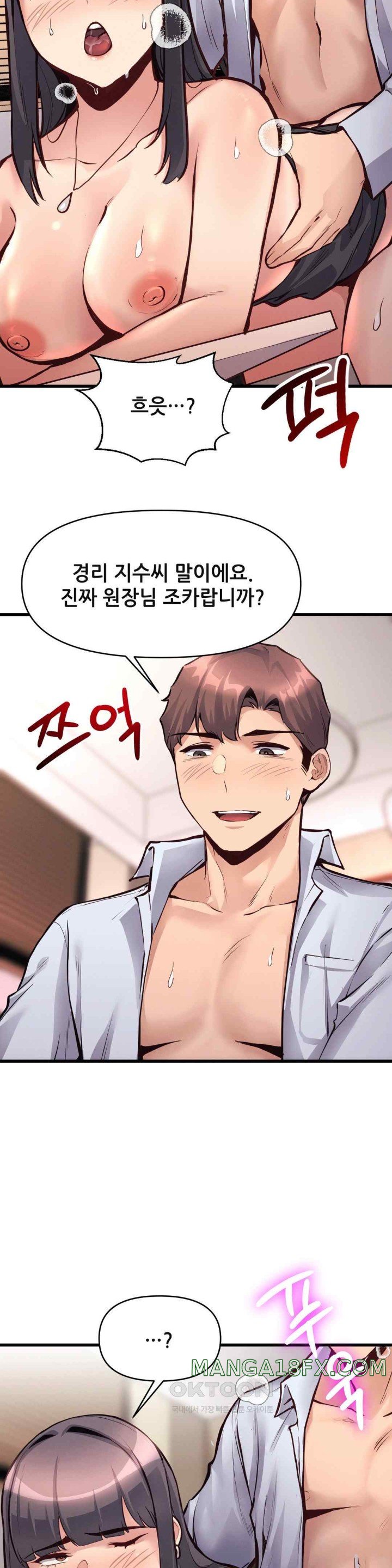 My Life is a Piece of Cake Raw Chapter 30 image 11