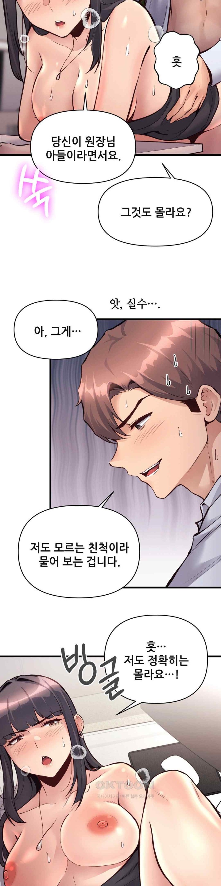 My Life is a Piece of Cake Raw Chapter 30 image 12