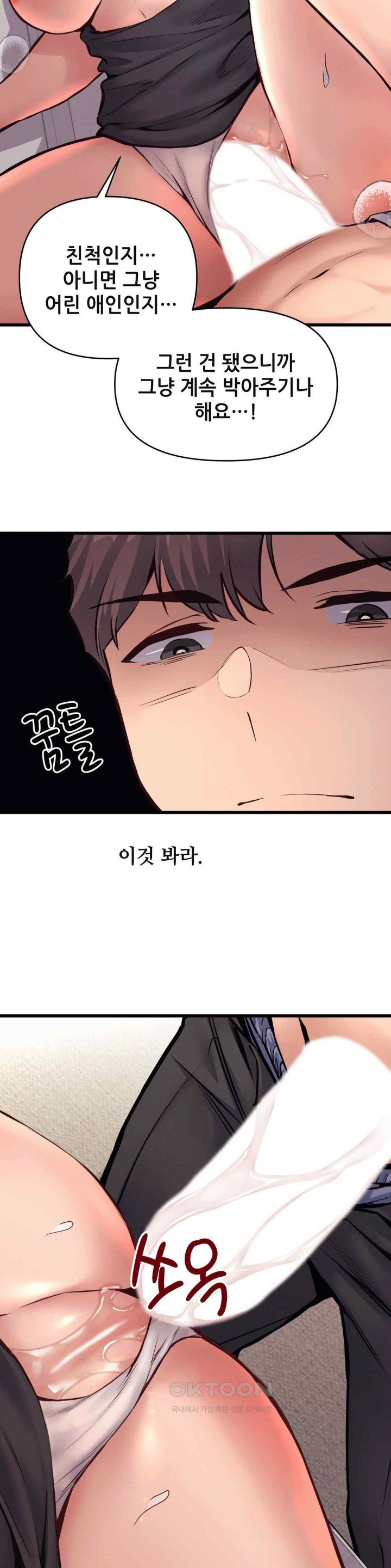My Life is a Piece of Cake Raw Chapter 30 image 13