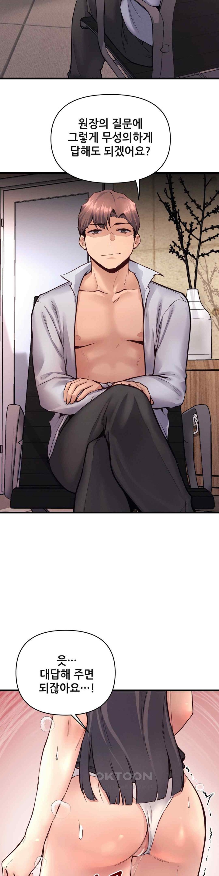 My Life is a Piece of Cake Raw Chapter 30 image 15