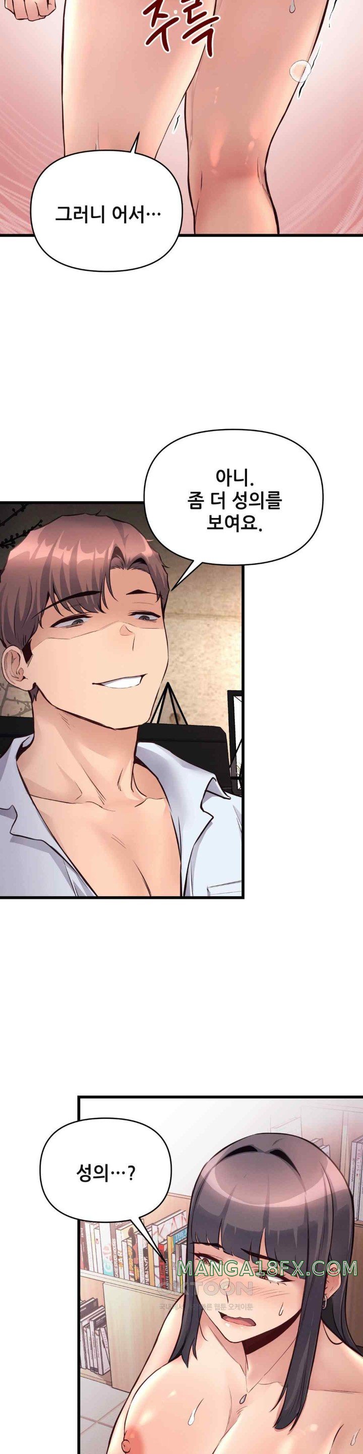 My Life is a Piece of Cake Raw Chapter 30 image 16