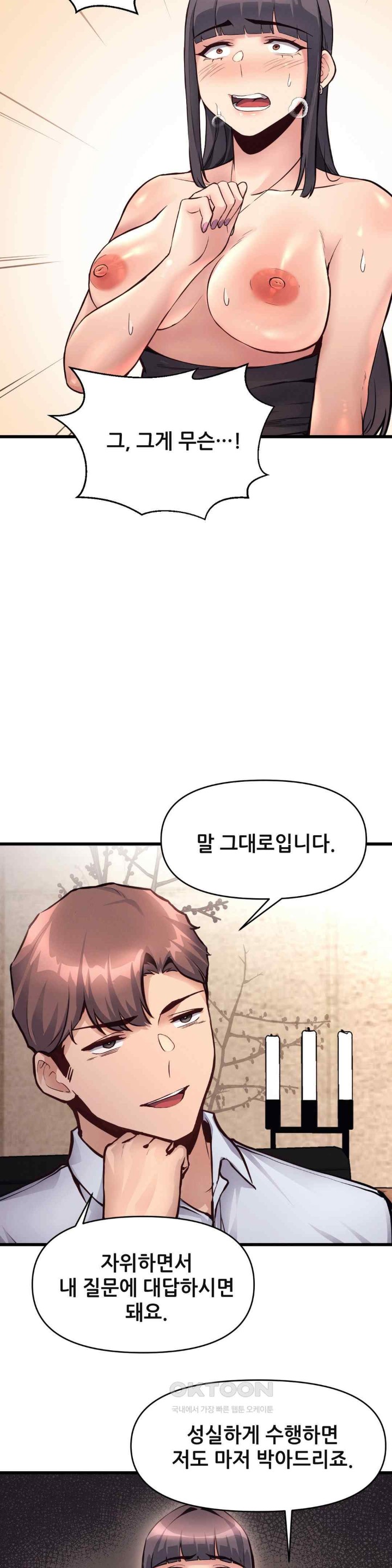 My Life is a Piece of Cake Raw Chapter 30 image 18