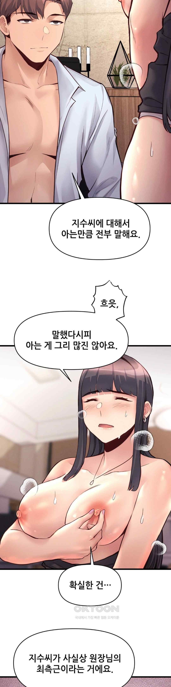 My Life is a Piece of Cake Raw Chapter 30 image 22