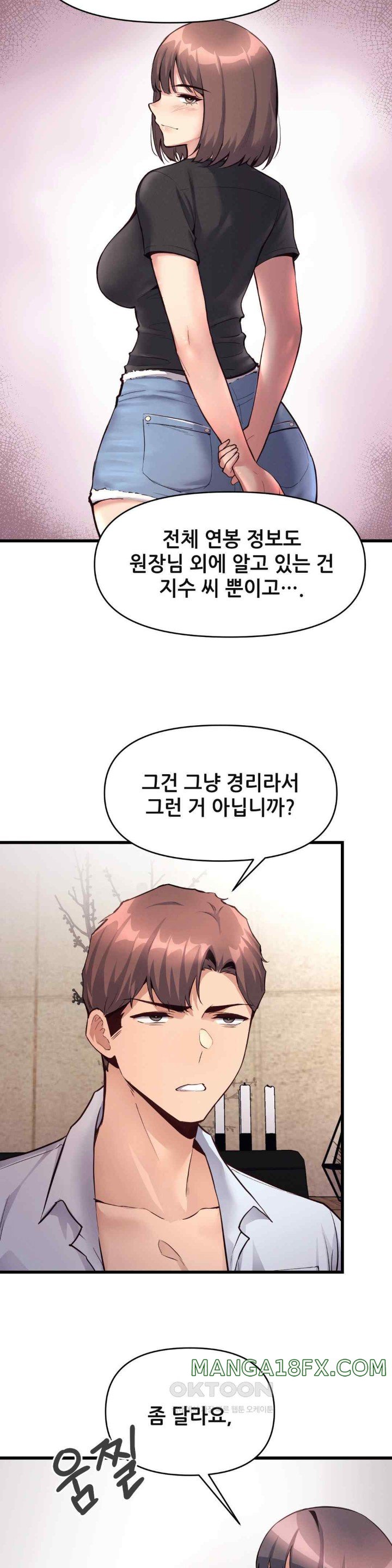 My Life is a Piece of Cake Raw Chapter 30 image 23