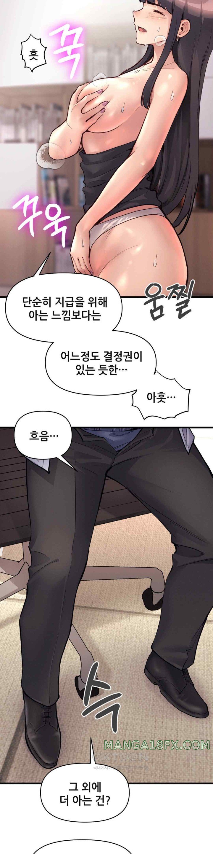 My Life is a Piece of Cake Raw Chapter 30 image 24