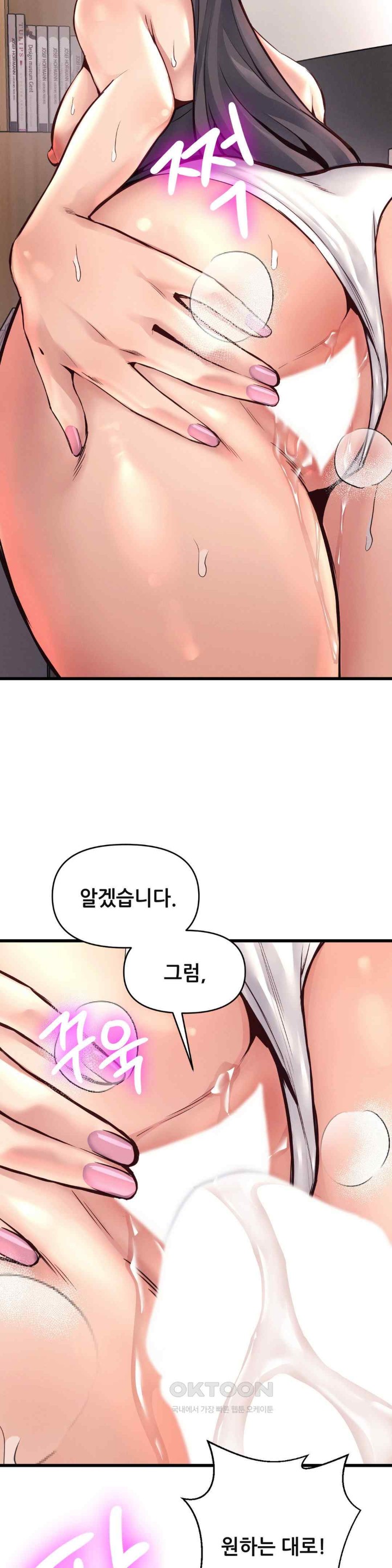 My Life is a Piece of Cake Raw Chapter 30 image 29
