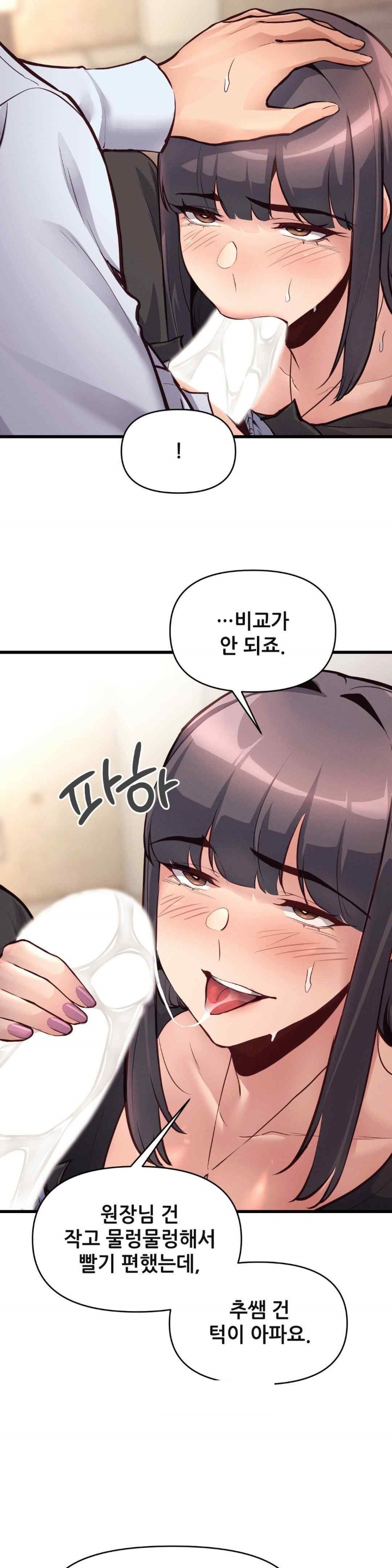 My Life is a Piece of Cake Raw Chapter 30 image 3