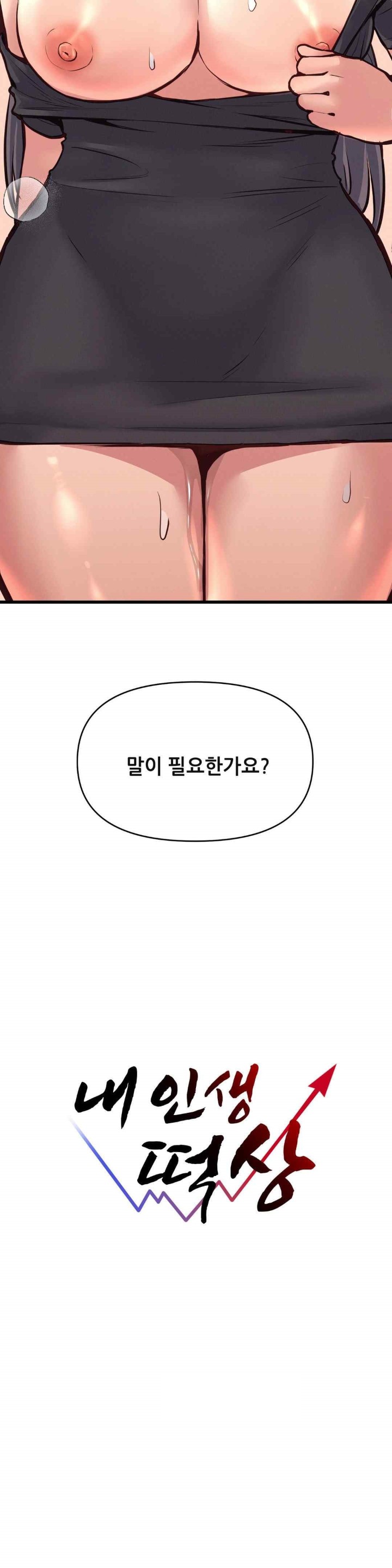My Life is a Piece of Cake Raw Chapter 30 image 6
