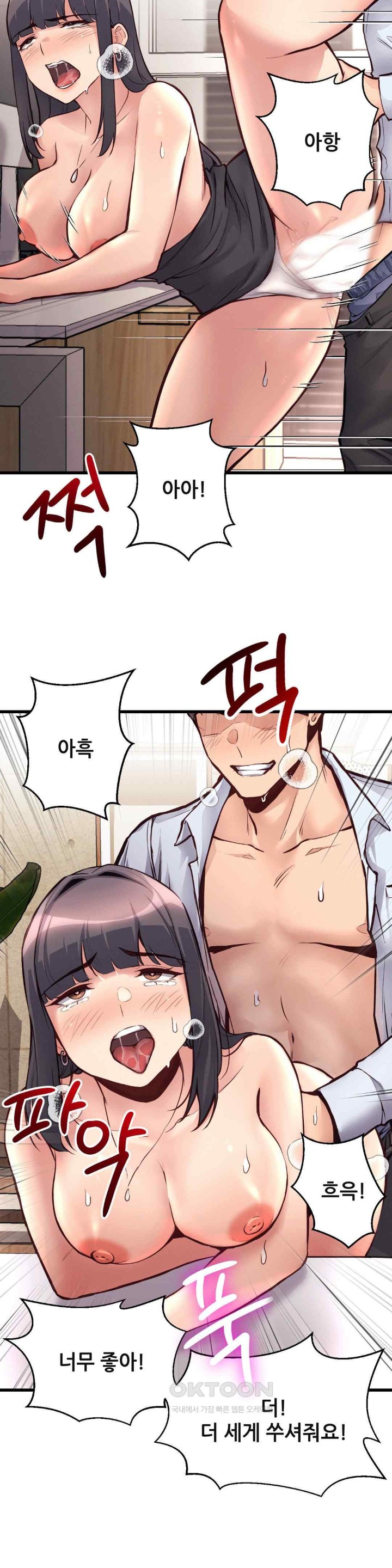 My Life is a Piece of Cake Raw Chapter 30 image 8