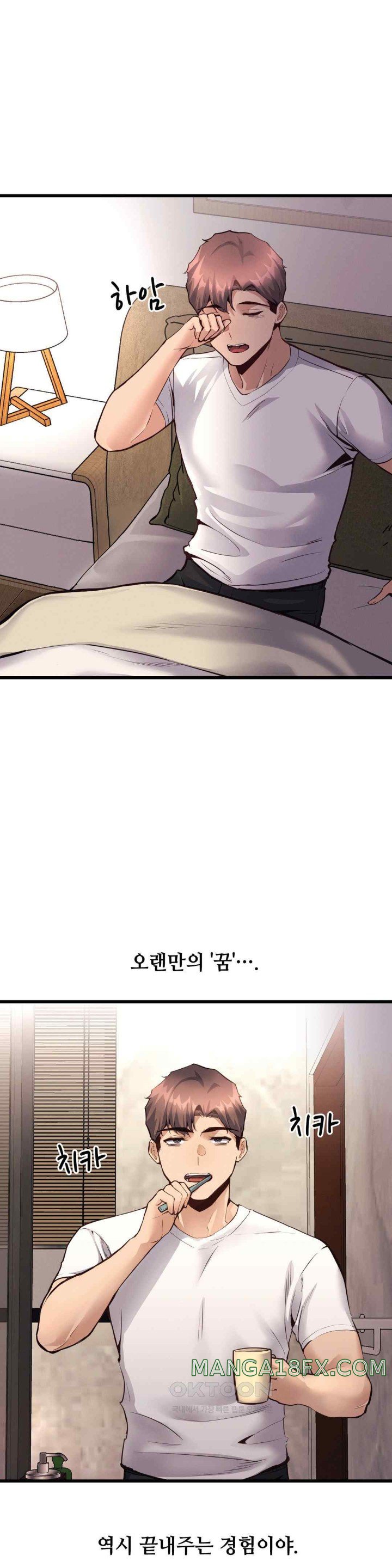 My Life is a Piece of Cake Raw Chapter 31 image 0
