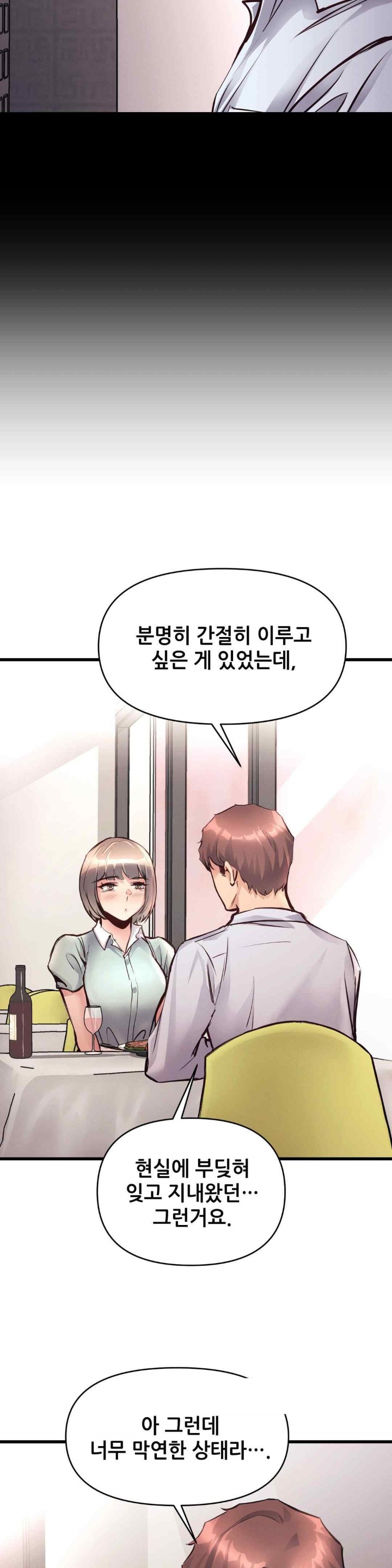 My Life is a Piece of Cake Raw Chapter 31 image 12