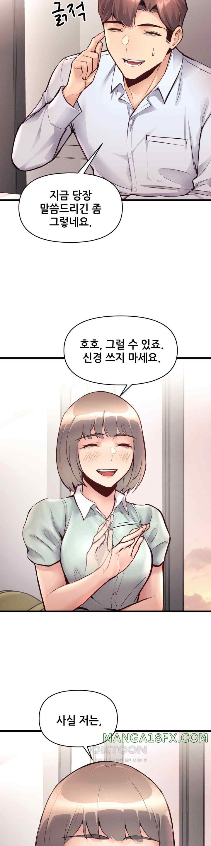 My Life is a Piece of Cake Raw Chapter 31 image 13