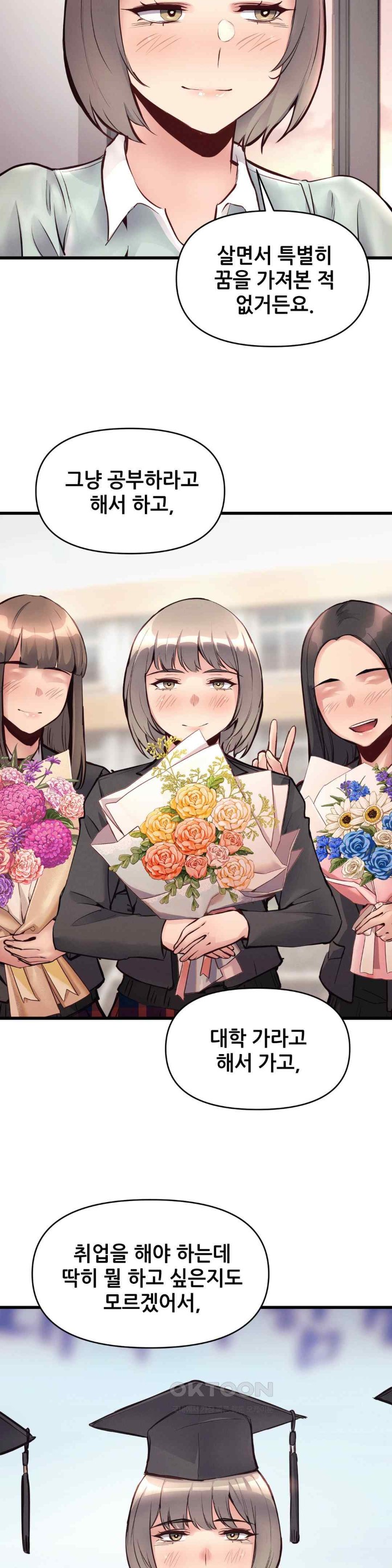 My Life is a Piece of Cake Raw Chapter 31 image 14