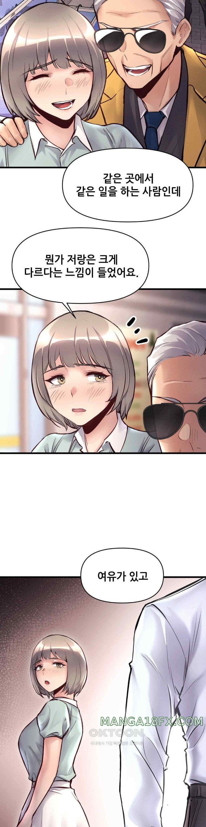 My Life is a Piece of Cake Raw Chapter 31 image 16