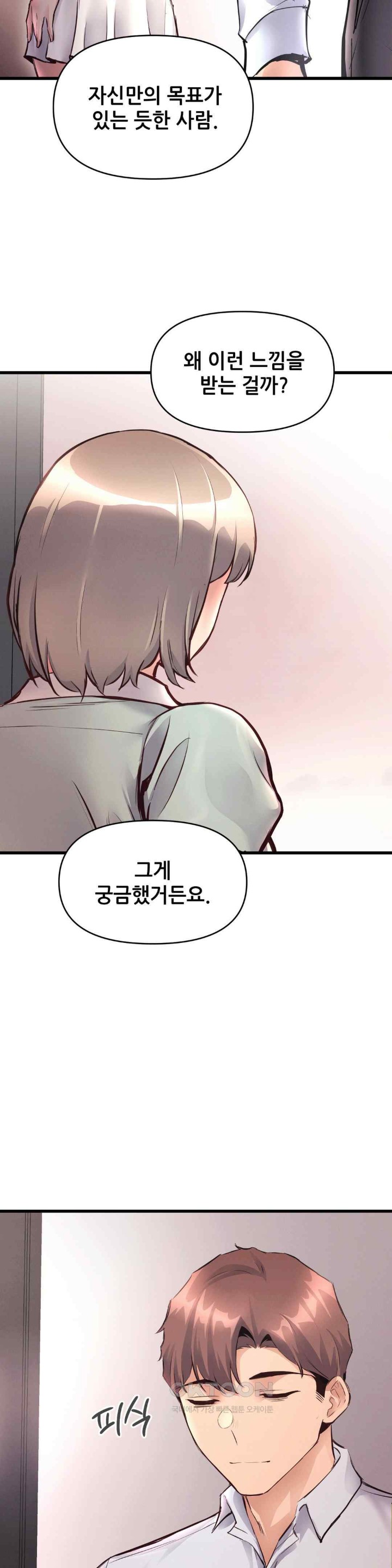 My Life is a Piece of Cake Raw Chapter 31 image 17