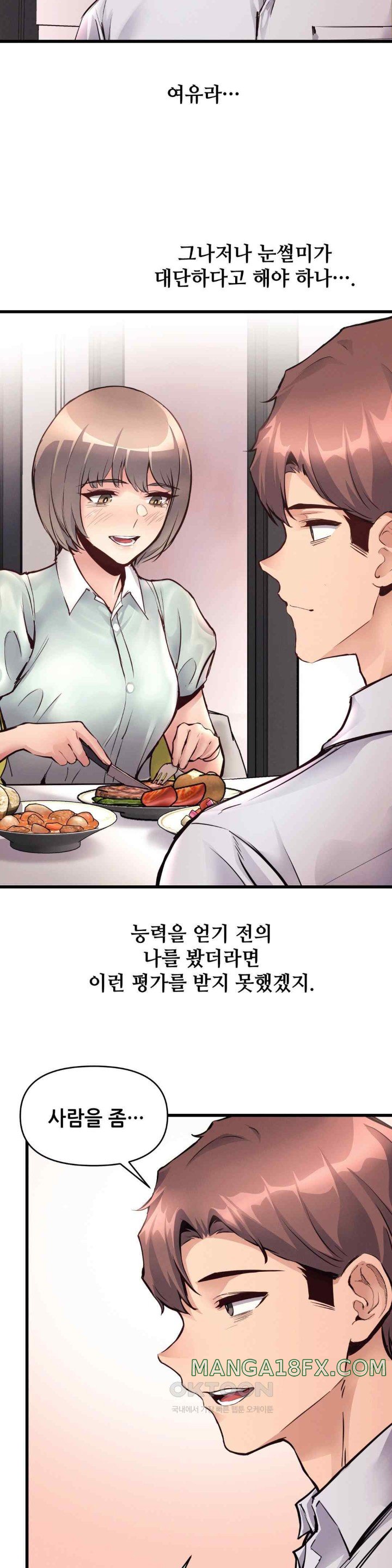 My Life is a Piece of Cake Raw Chapter 31 image 18