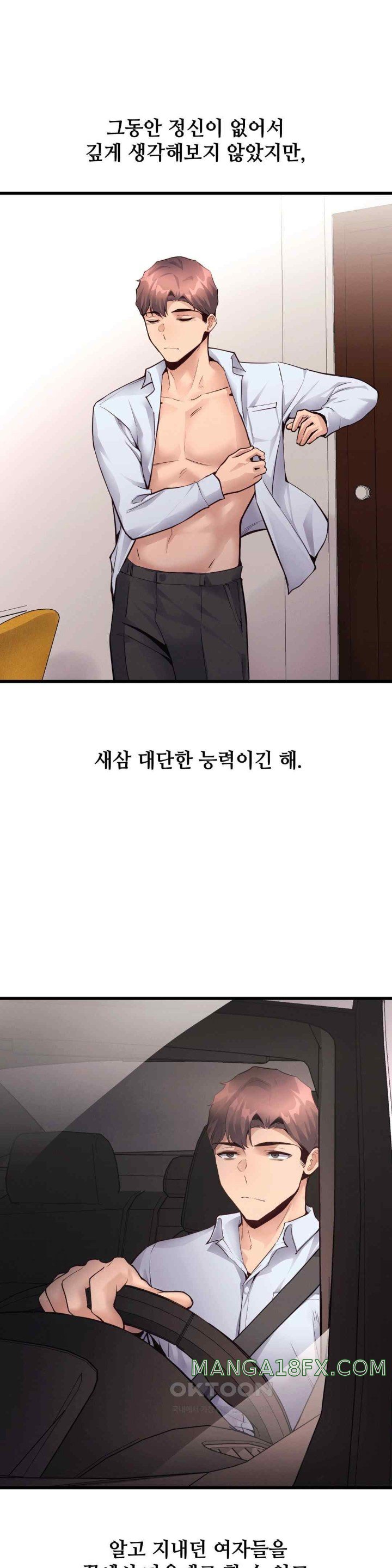 My Life is a Piece of Cake Raw Chapter 31 image 1
