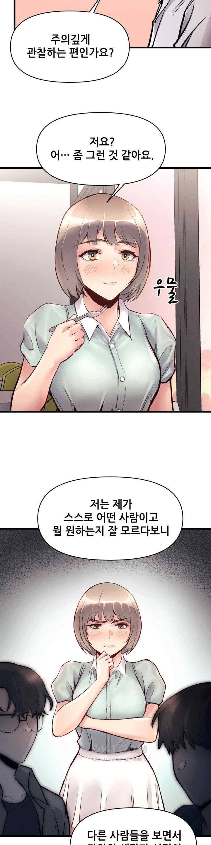 My Life is a Piece of Cake Raw Chapter 31 image 19