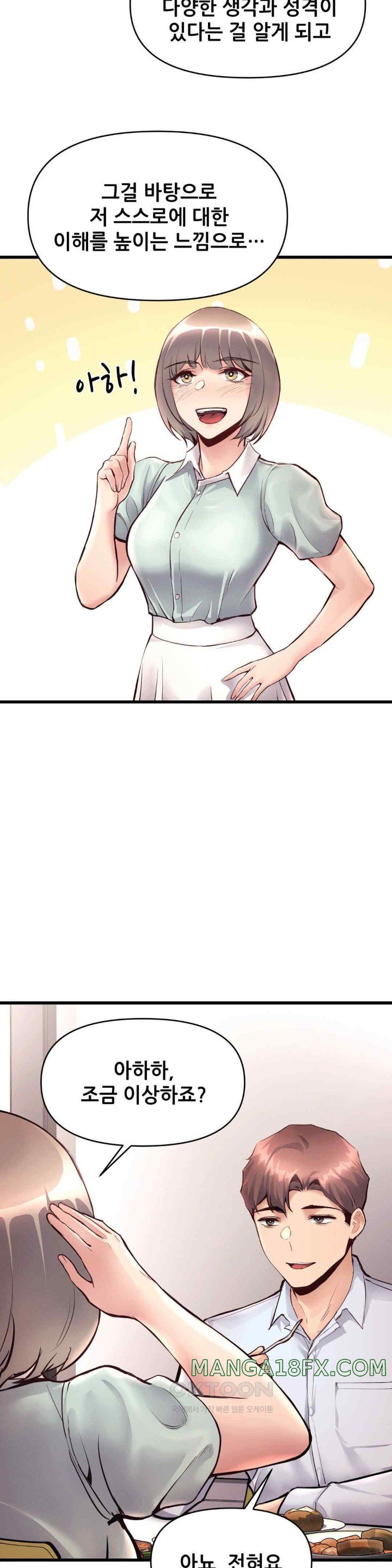 My Life is a Piece of Cake Raw Chapter 31 image 20