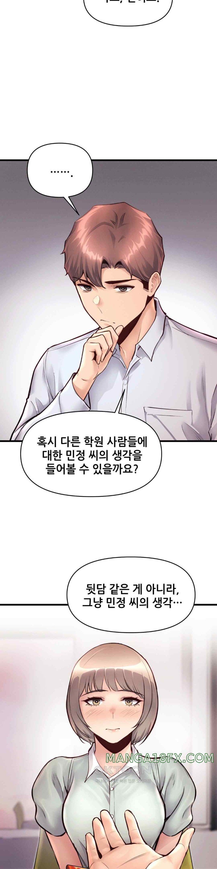 My Life is a Piece of Cake Raw Chapter 31 image 21