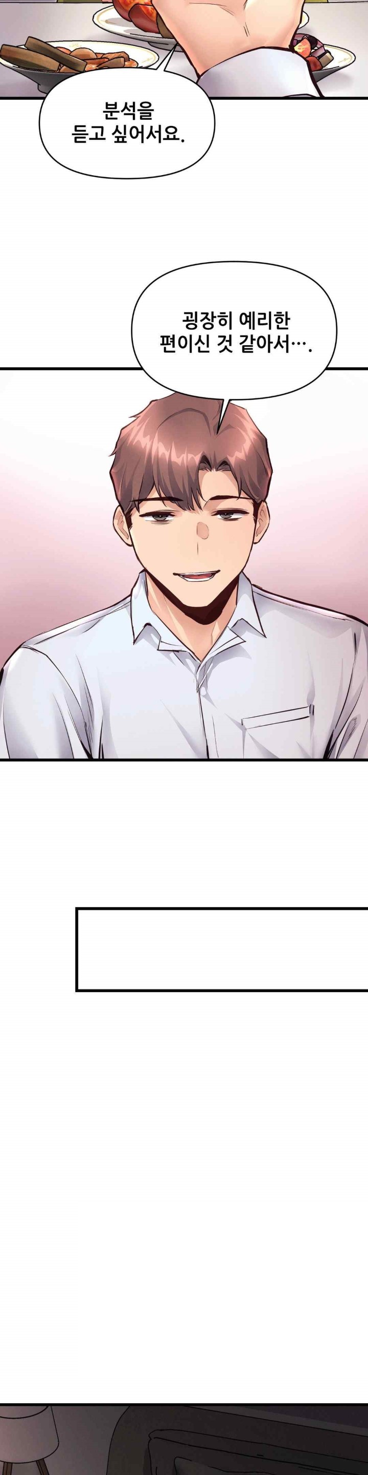 My Life is a Piece of Cake Raw Chapter 31 image 22