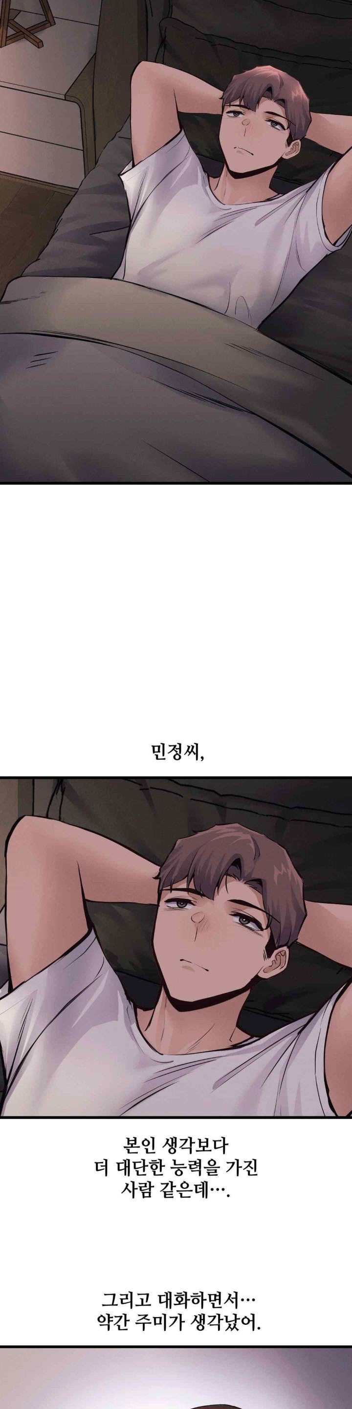 My Life is a Piece of Cake Raw Chapter 31 image 23