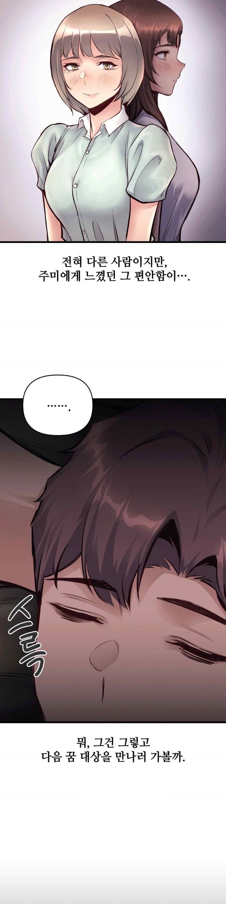 My Life is a Piece of Cake Raw Chapter 31 image 24