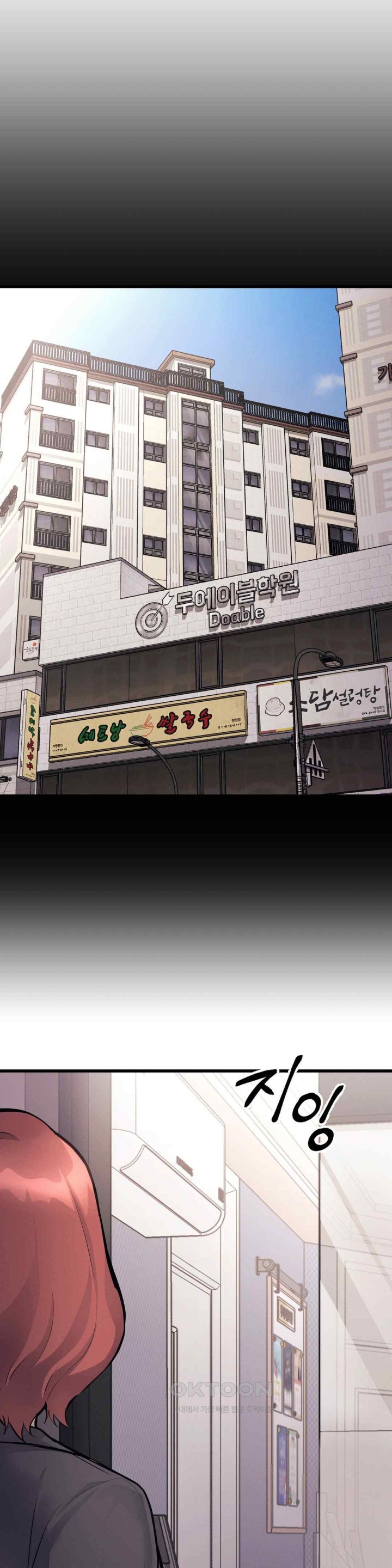 My Life is a Piece of Cake Raw Chapter 31 image 25