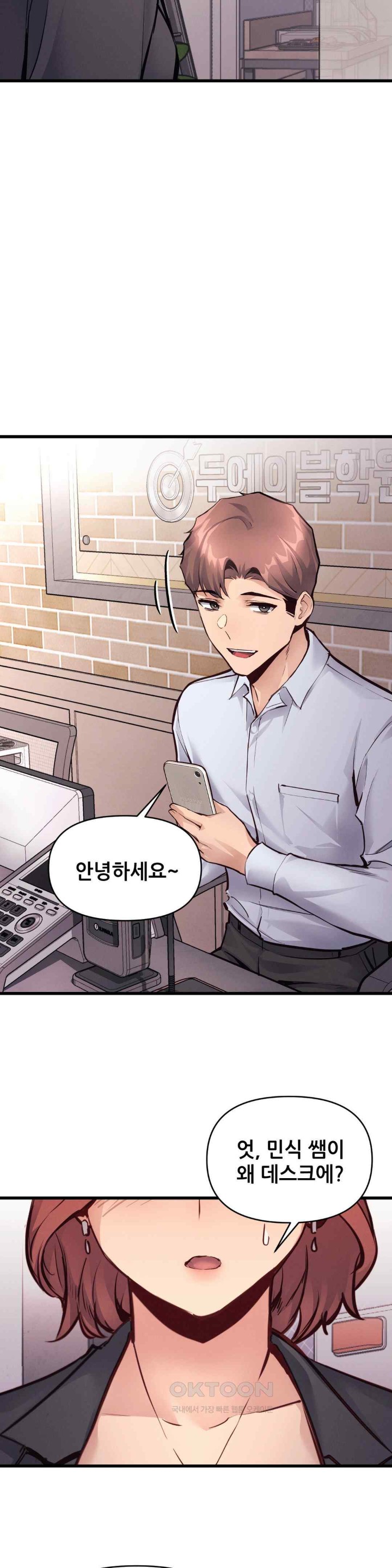 My Life is a Piece of Cake Raw Chapter 31 image 26
