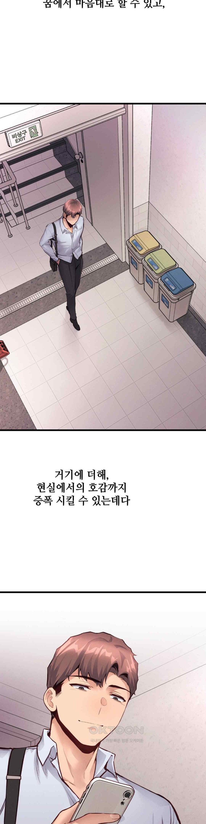 My Life is a Piece of Cake Raw Chapter 31 image 2