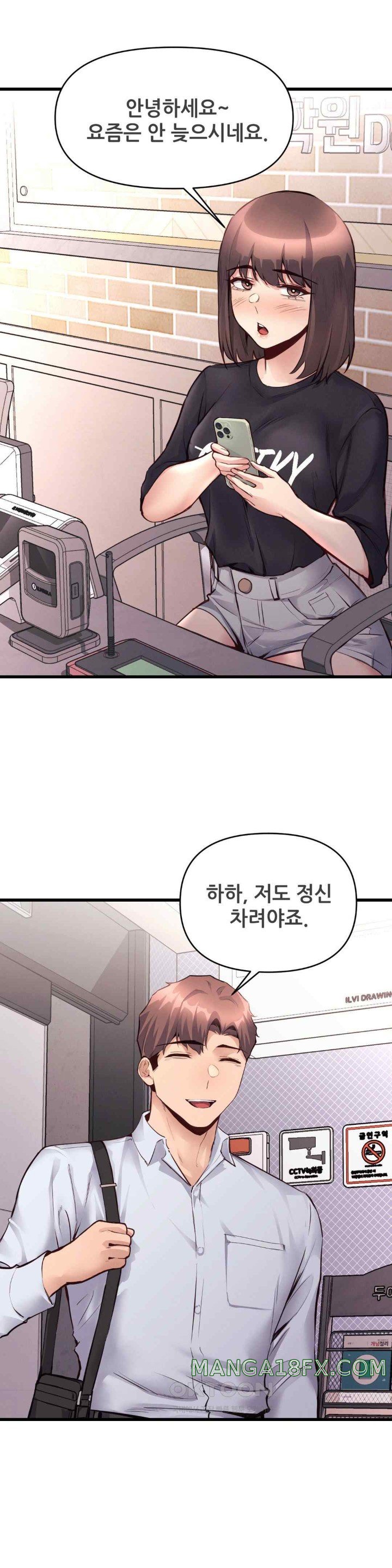 My Life is a Piece of Cake Raw Chapter 31 image 4