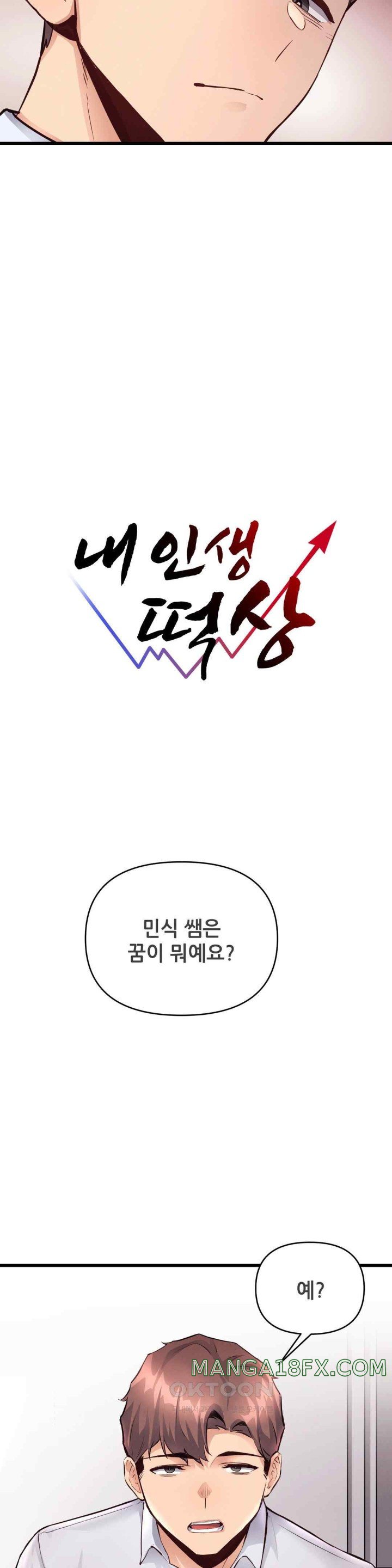 My Life is a Piece of Cake Raw Chapter 31 image 6