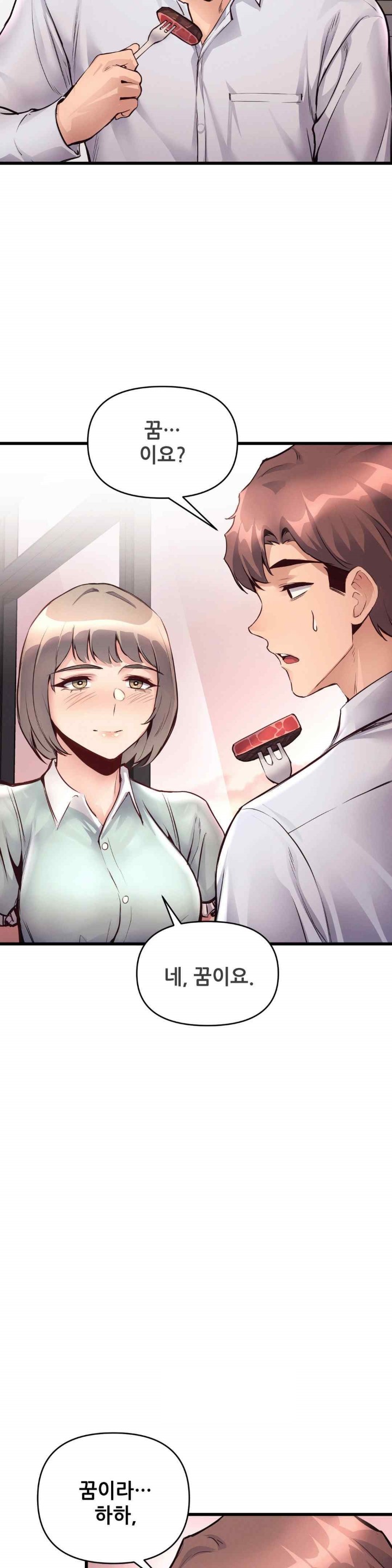My Life is a Piece of Cake Raw Chapter 31 image 7