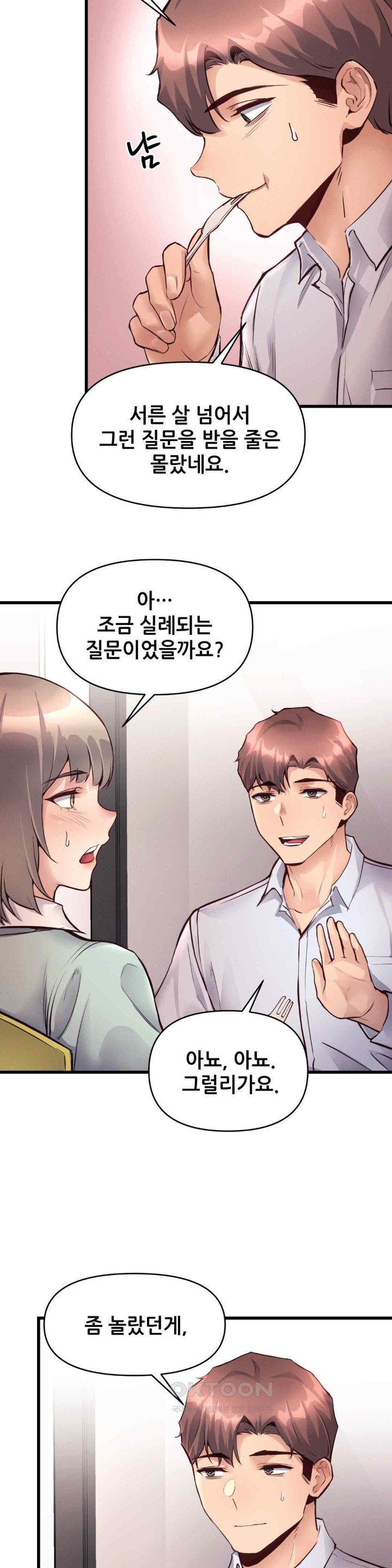 My Life is a Piece of Cake Raw Chapter 31 image 8