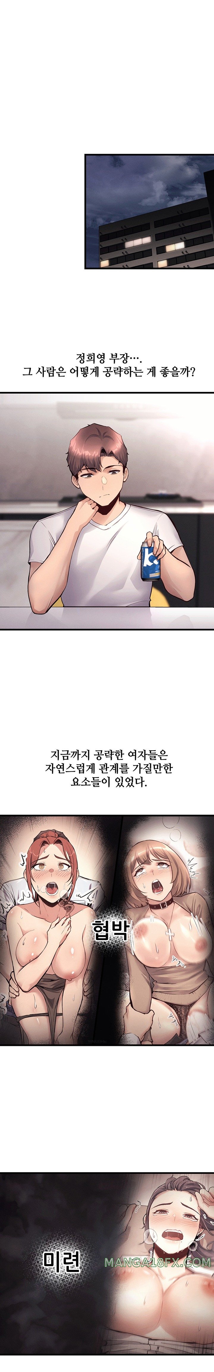My Life is a Piece of Cake Raw Chapter 32 image 0