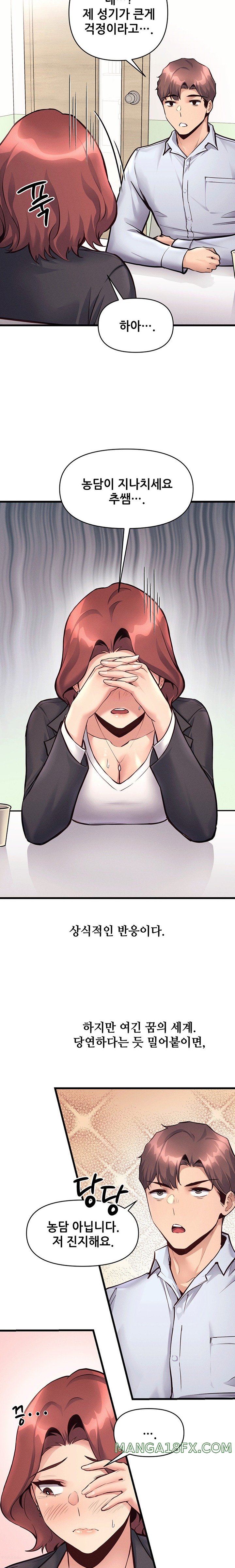 My Life is a Piece of Cake Raw Chapter 32 image 10