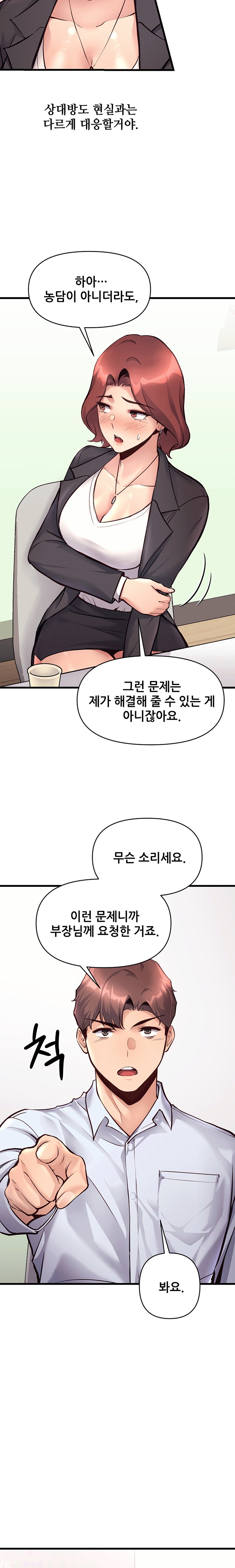 My Life is a Piece of Cake Raw Chapter 32 image 11
