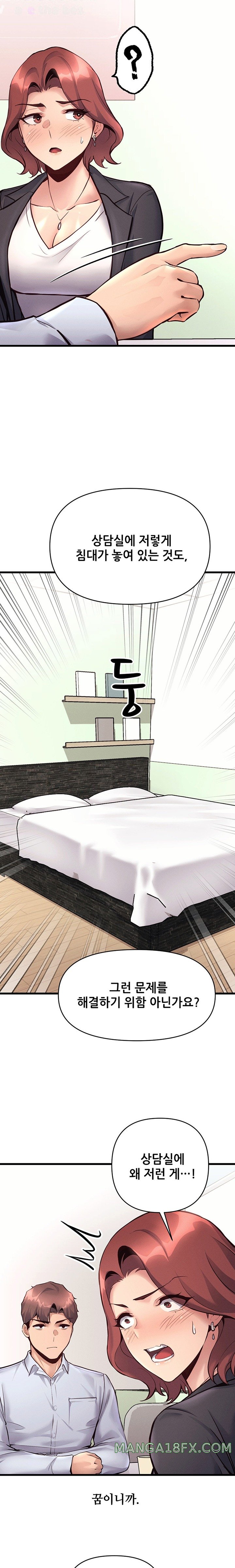 My Life is a Piece of Cake Raw Chapter 32 image 12