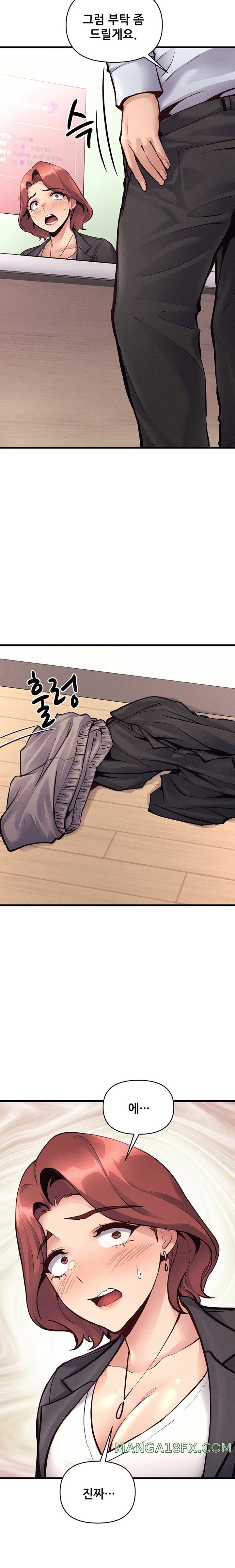 My Life is a Piece of Cake Raw Chapter 32 image 13