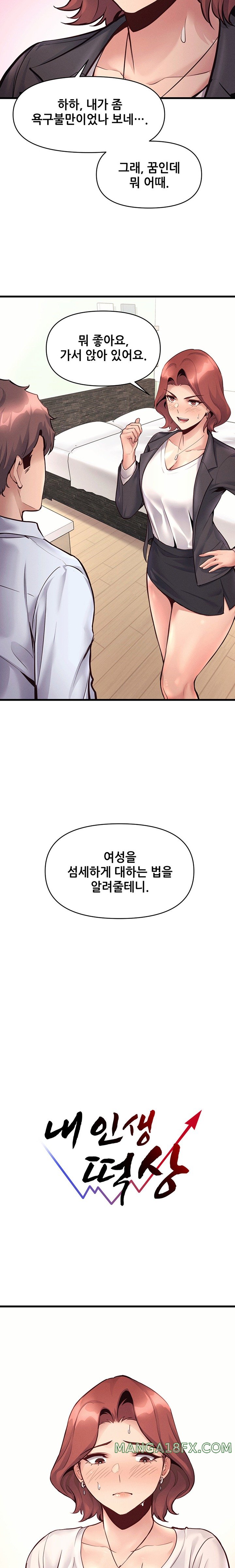 My Life is a Piece of Cake Raw Chapter 32 image 15
