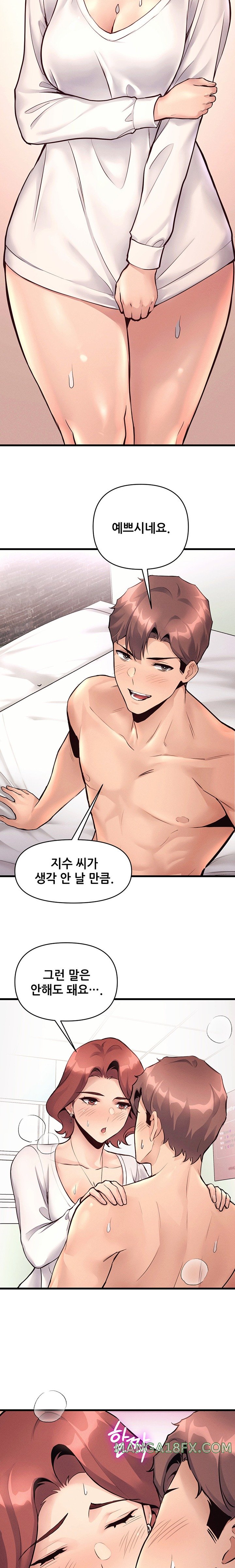 My Life is a Piece of Cake Raw Chapter 32 image 16