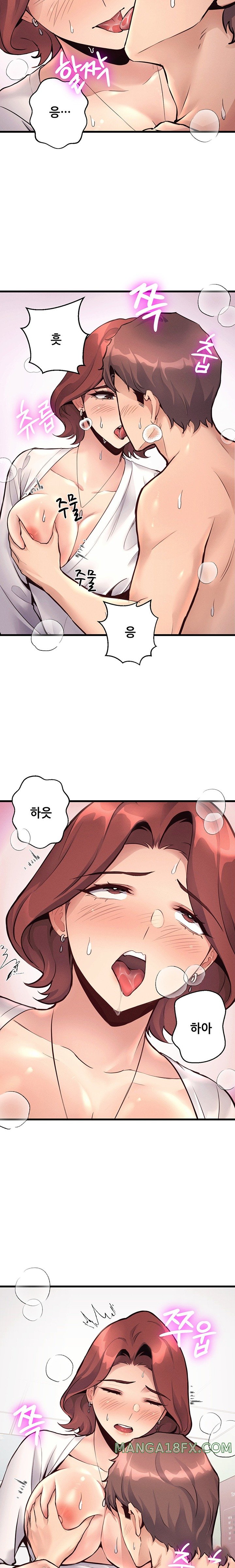 My Life is a Piece of Cake Raw Chapter 32 image 17