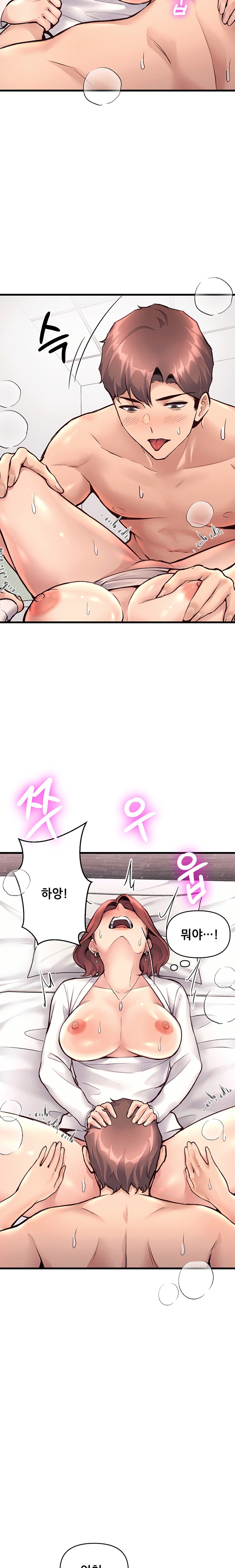 My Life is a Piece of Cake Raw Chapter 32 image 18
